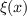 $ \xi(x) $